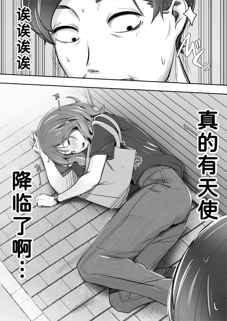 Sora kara Tenshi ga Orite Kita